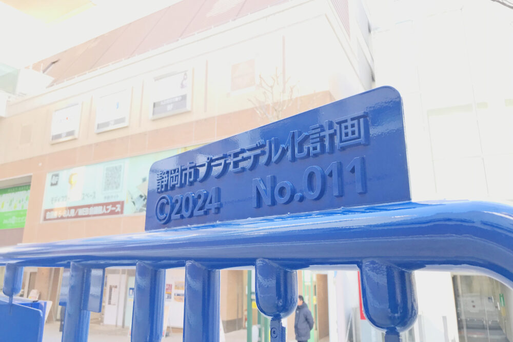 静岡市プラモデル化計画 for the public | サムネイル画像