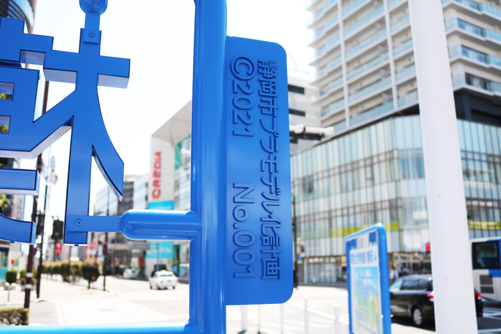 静岡市プラモデル化計画 | サムネイル画像