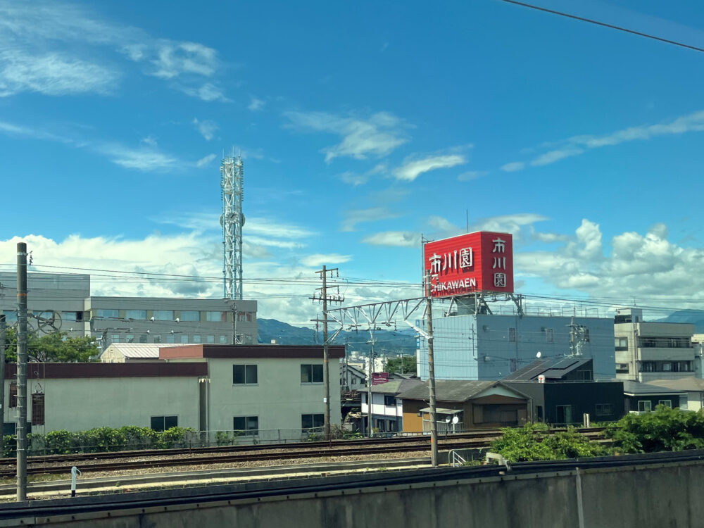 市川園 | サムネイル画像