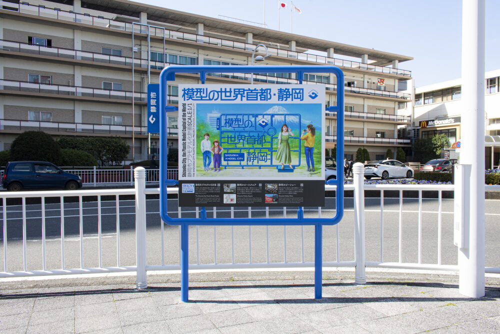 静岡市プラモデル化計画 | サムネイル画像