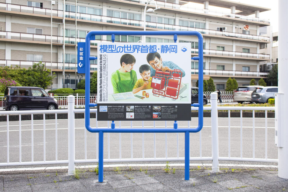 静岡市プラモデル化計画 | サムネイル画像