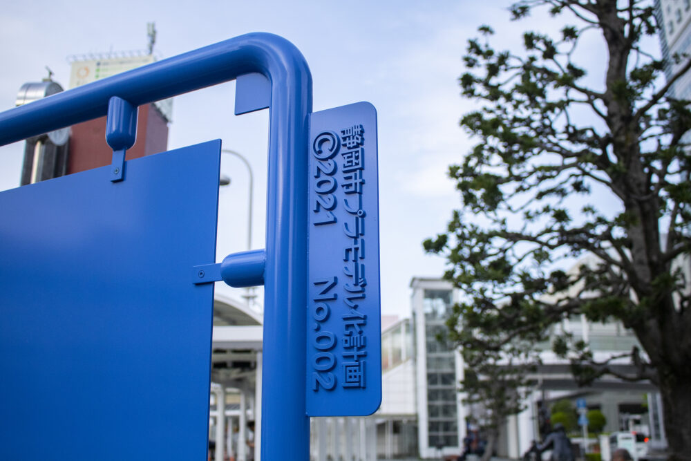 静岡市プラモデル化計画 | サムネイル画像