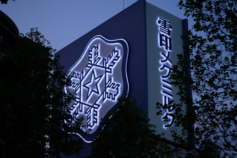 雪印メグミルク 本社 | サムネイル画像