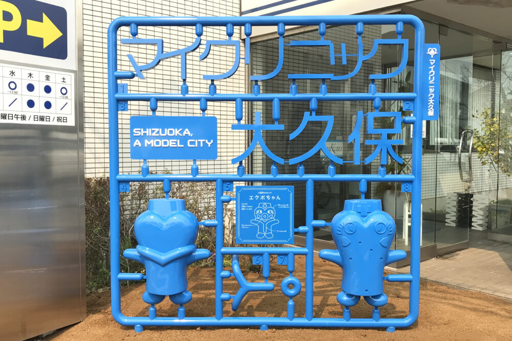 静岡市プラモデル化計画 for corporate | サムネイル画像